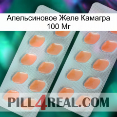 Апельсиновое Желе Камагра 100 Мг 27